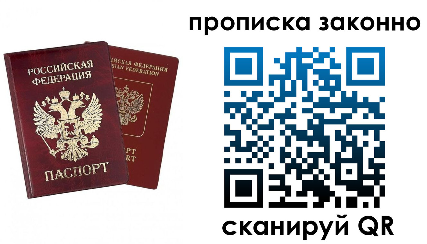 временная регистрация купить в Невьянске