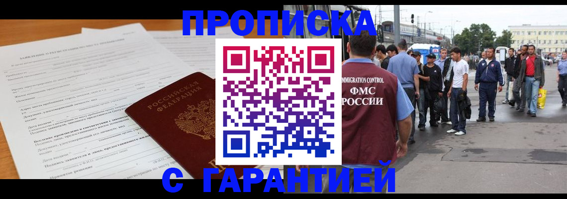 временная регистрация купить в Невьянске