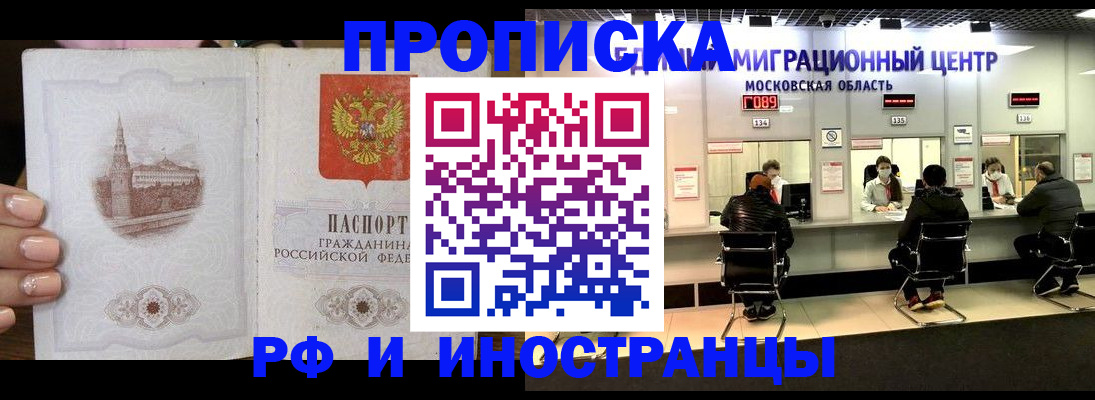 прописка ребенка в Невьянске