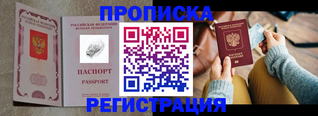 прописка поиск в Невьянске