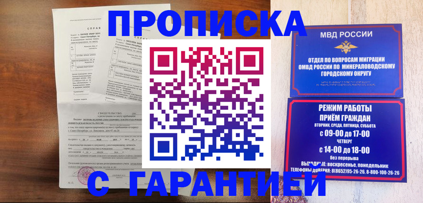 временная регистрация в Невьянске