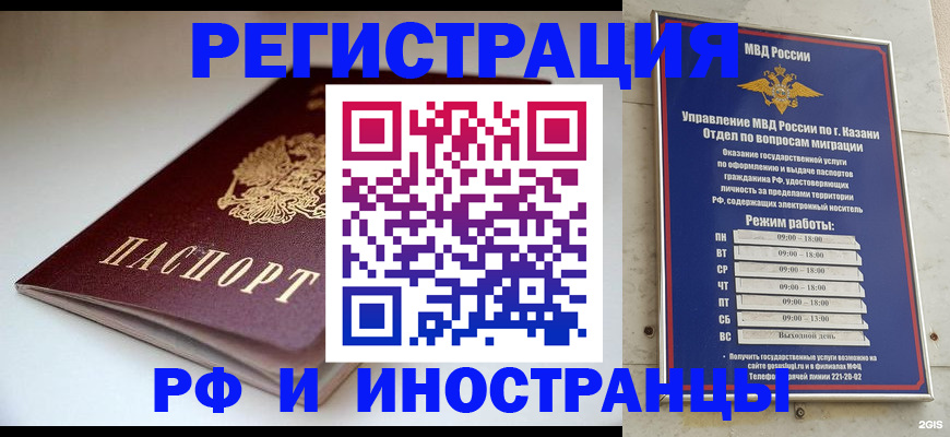 купить прописку в Невьянске