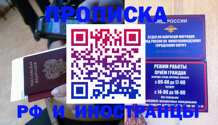 временная регистрация поиск в Невьянске