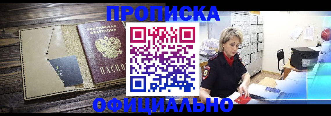 временная регистрация законно в Невьянске